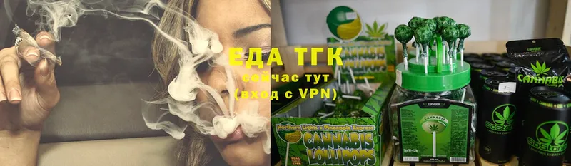 Еда ТГК конопля  Сергач 