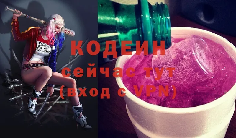 Кодеин напиток Lean (лин)  наркота  Сергач 