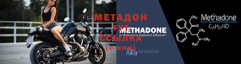 хочу   Сергач  мега ONION  МЕТАДОН methadone 